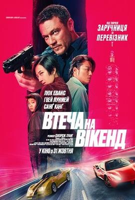 Week-end à Taipei - Ukraine Week-end à Taipei - Ukraine