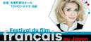 25e Festival du Film Français au Japon 25e Festival du Film Français au Japon