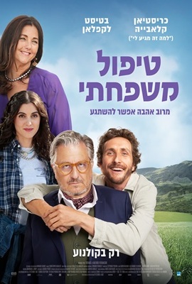 Algo le pasa a mi yerno - Israel Algo le pasa a mi yerno - Israel