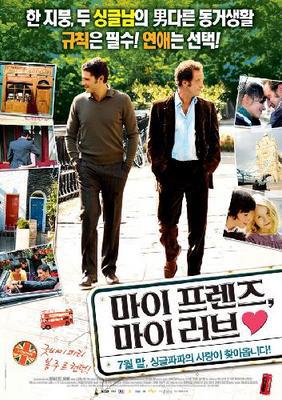 Mes amis, mes amours - Poster - Corée du Sud Mes amis, mes amours - Poster - Corée du Sud