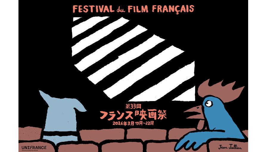 The French Film Festival in Japan, organized by Unifrance, returns for its 33rd edition The French Film Festival in Japan, organized by Unifrance, returns for its 33rd edition
