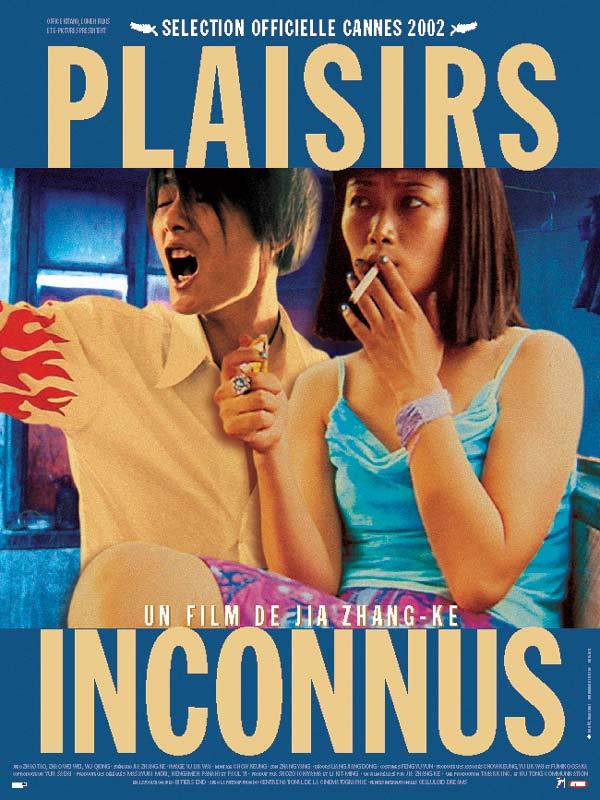 Plaisirs inconnus / 青の稲妻 Plaisirs inconnus / 青の稲妻