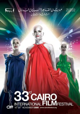 El Cairo - Festival Internacional de Cine del Cairo El Cairo - Festival Internacional de Cine del Cairo