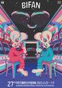 Bucheon International Fantastic Film Festival (BIFAN) - 2023