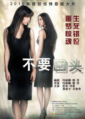 Don't look back - Poster Chine Don't look back - Poster Chine