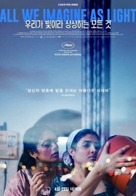 La luz que imaginamos - South Korea