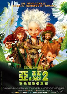 Arthur et la vengeance de Maltazard - Affiche Chine Arthur et la vengeance de Maltazard - Affiche Chine