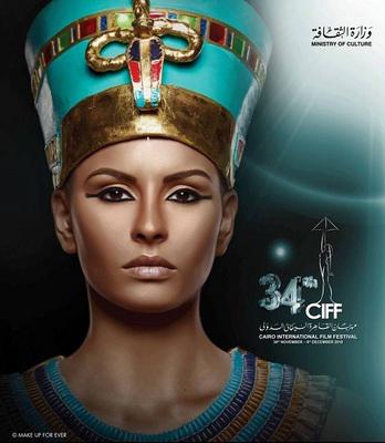 El Cairo - Festival Internacional de Cine del Cairo El Cairo - Festival Internacional de Cine del Cairo