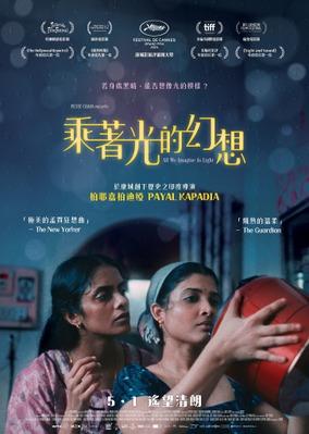 La luz que imaginamos - Hong Kong