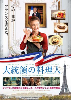 Haute Cuisine - poster - Japan Haute Cuisine - poster - Japan