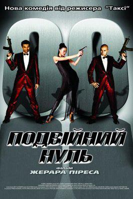 Double Zero / ダブルオー・ゼロ - Poster Ukraine Double Zero / ダブルオー・ゼロ - Poster Ukraine