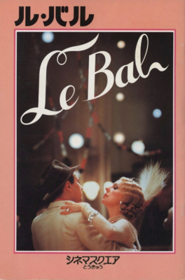 La Sala de baile (El baile) - Dossier de presse Japon La Sala de baile (El baile) - Dossier de presse Japon