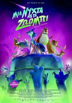 Zoopocalipsis - Greece Zoopocalipsis - Greece