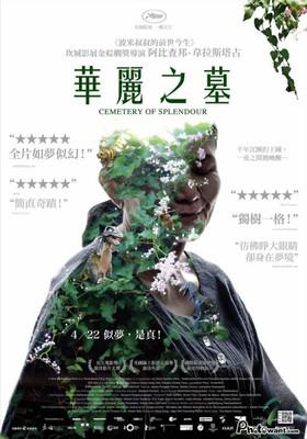 Cemetery of Splendour - Poster - Taiwan Cemetery of Splendour - Poster - Taiwan