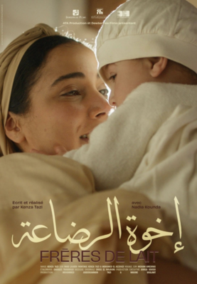 Milk Brothers Milk Brothers