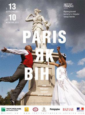 Printemps français en Ukraine Printemps français en Ukraine