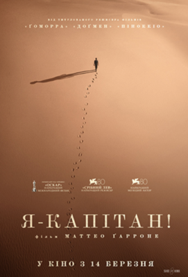 The Captain - Ukraine The Captain - Ukraine