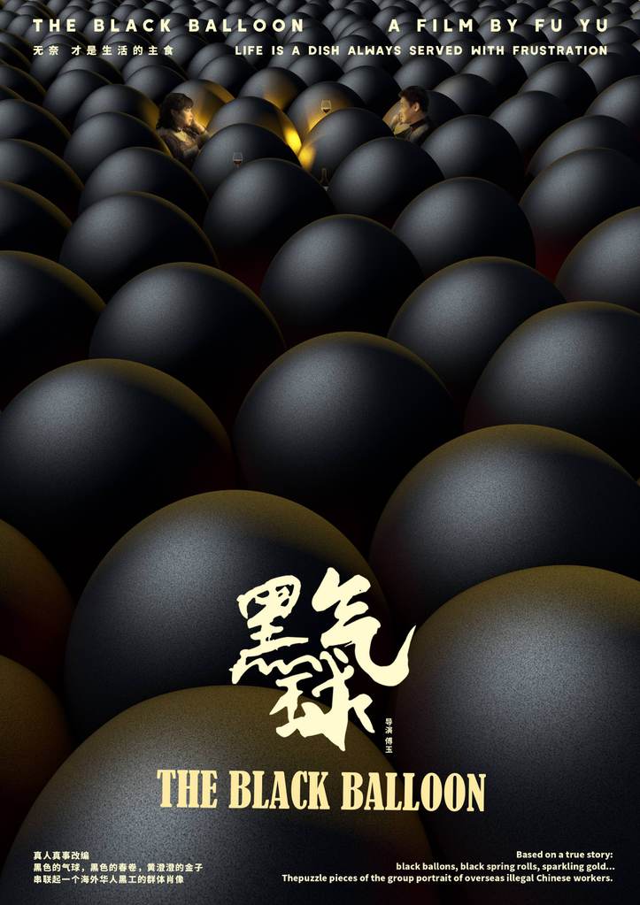 The Black Balloon The Black Balloon