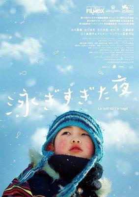 The Night I Swam - Japan The Night I Swam - Japan