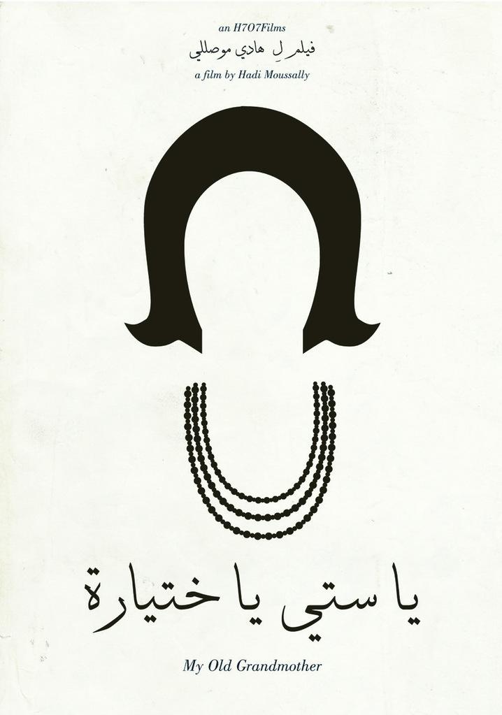 My Old Grandmother My Old Grandmother