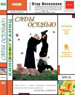 ここに幸あり - Poster Russie ここに幸あり - Poster Russie