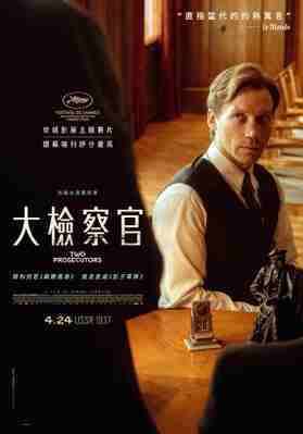 Two Prosecutors - Taiwan