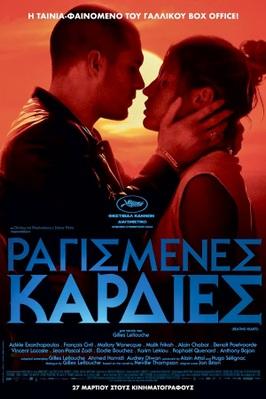 L'Amour ouf - Greece