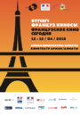 French Cinema Today in Kazakhstan - 2018 French Cinema Today in Kazakhstan - 2018
