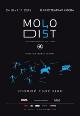 Festival international du film Molodist de Kiev Festival international du film Molodist de Kiev