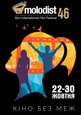 Festival international du film Molodist de Kiev Festival international du film Molodist de Kiev