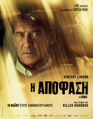 Cross Away - Greece Cross Away - Greece