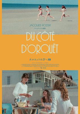 The Beaches of Orou&euml;t - Japan (2025 reedition)