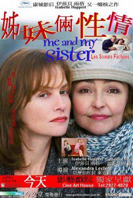 Las hermanas enfadadas - Taiwan Las hermanas enfadadas - Taiwan