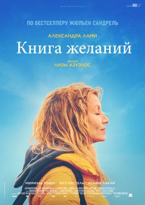 La Chambre des merveilles - Russia La Chambre des merveilles - Russia