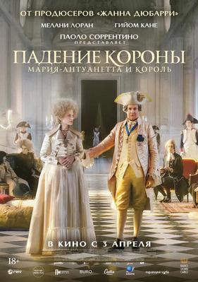 Le Déluge - Russia Le Déluge - Russia