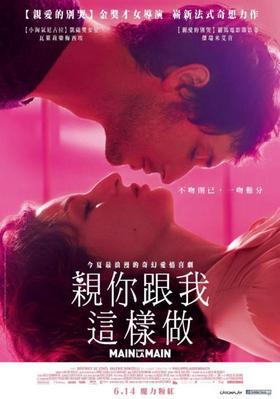 Main dans la main - Poster Taiwan Main dans la main - Poster Taiwan