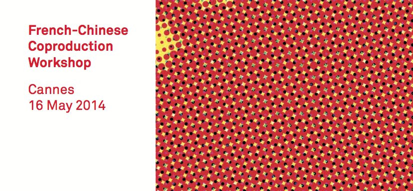 Lancement de l'atelier de coproduction franco-chinois du CNC Lancement de l'atelier de coproduction franco-chinois du CNC