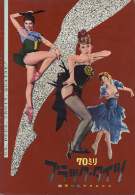 Les Collants noirs (Un, deux, trois, quatre) - Poster - Japan Les Collants noirs (Un, deux, trois, quatre) - Poster - Japan