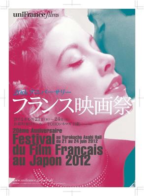 Festival du film français de Tokyo - Affiche - Japon