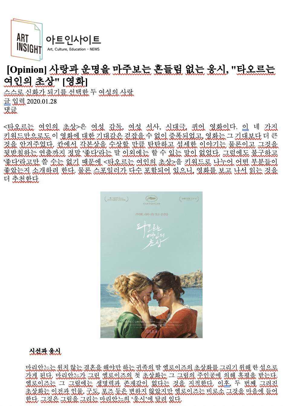 Press Roundup: February 2020 Press Roundup: February 2020