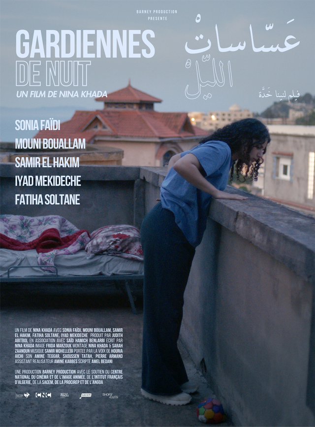 Gardiennes de nuit Gardiennes de nuit