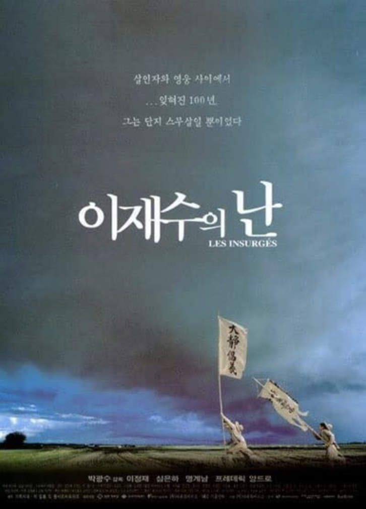 The Uprising The Uprising