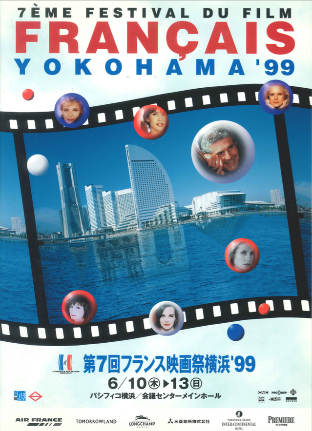 Festival du film français de Tokyo - 1999 Festival du film français de Tokyo - 1999