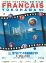 French Film Festival in Japan - 1999
