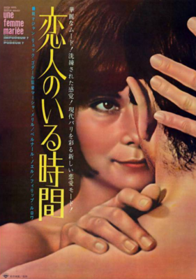 Une femme mariée - Poster Japon Une femme mariée - Poster Japon