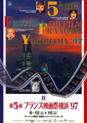 Festival du film français de Tokyo