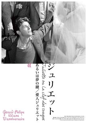 Juliette ou La Clef des songes - Japan (2022 rerelease) Juliette ou La Clef des songes - Japan (2022 rerelease)