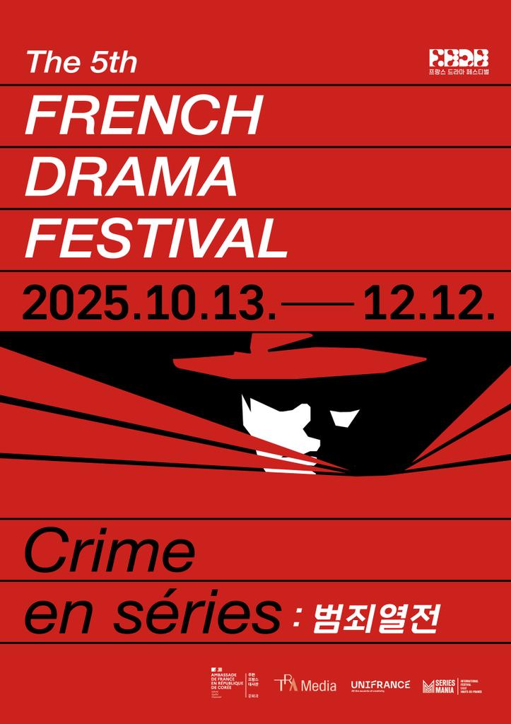 French Drama Festival (FEDE) - 2025
