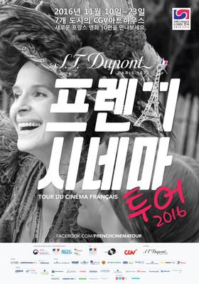 Gira de Cine Franc&eacute;s en Corea
