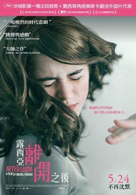 Después de Lucía - Poster Taiwan Después de Lucía - Poster Taiwan